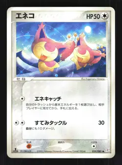 Pokemon Japanese Skitty Common Magma vs Aqua 059/080 MODERATE PLAY-2 - Image 1