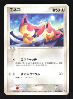 Pokemon Japanese Skitty Common Magma vs Aqua 059/080 MODERATE PLAY-1 - Image 1