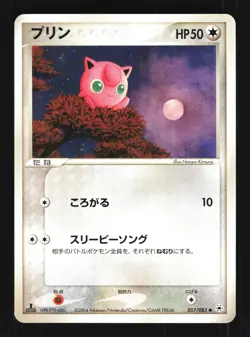 Pokemon Japanese Jigglypuff Common Undone Seal 057/083 NEAR MINT-7 - Image 1