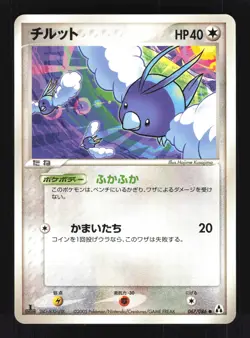 Pokemon Japanese Swablu Common Mirage Forest 067/086 NEAR MINT-3 - Image 1