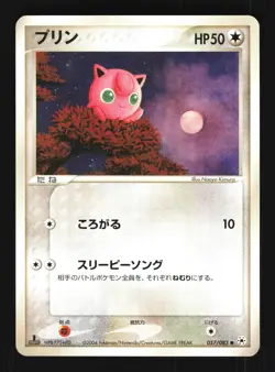 Pokemon Japanese Jigglypuff Common Undone Seal 057/083 NEAR MINT-2 - Image 1