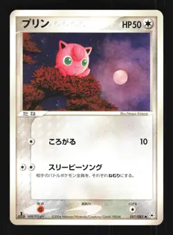 Pokemon Japanese Jigglypuff Common Undone Seal 057/083 NEAR MINT-4 - Image 1