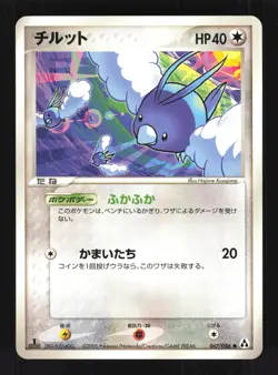 Pokemon Japanese Swablu Common Mirage Forest 067/086 NEAR MINT-6 - Image 1