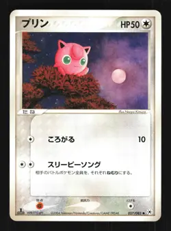 Pokemon Japanese Jigglypuff Common Undone Seal 057/083 NEAR MINT-5 - Image 1