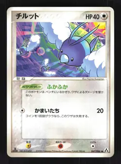 Pokemon Japanese Swablu Common Mirage Forest 067/086 NEAR MINT-4 - Image 1