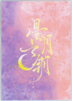❤KAFKA - FEET - Goddess Story Anime Waifu Card - KEY OF MOON & STARS - SSP-015 - Image 2