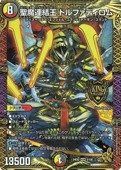 Duel Masters Holy Demon Linking King Dolphadirom (King Master Card) Tenka Yumeso - Image 1