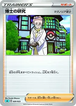 Pokemon Card Game Sword & Shield Starter Set V Grass - Image 4