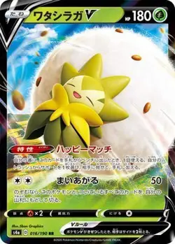 Pokemon Card Games PK-S4A-016 Watashalaga V RR - Image 1