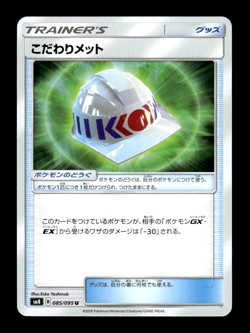 Choice Helmet 085/095 sm8 Japanese Pokemon Card ~ MP - Image 1