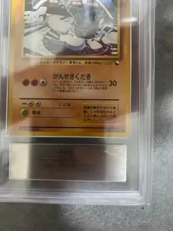 ARS 10 Graveler No.075 Old Back Pokemon Trading Card Game Vintage Nintendo Japan - Image 5