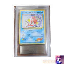 ARS 9 Magikarp No.129 Old Back Pokemon Trading Card Game Vintage Nintendo Japan - Image 1