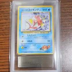 ARS 9 Magikarp No.129 Old Back Pokemon Trading Card Game Vintage Nintendo Japan - Image 2