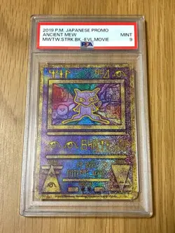 PSA9 Pokemon TCG ancient Mew -Mewtwo Strikes Back Promo Japanese 2019 from Japan - Image 1