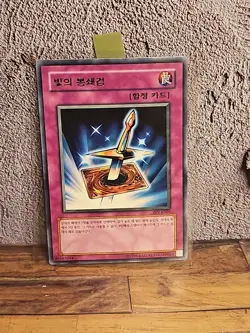 Yugioh Card "Lightforce Sword" PSV-K005 Korean Ver Rare - Image 1