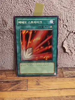 YUGIOH FAIRY METEOR CRUSH PSV-K063 SUPER KOREAN card - Image 1