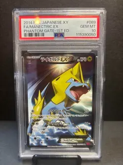 PSA 10 Manectric EX 2014 Pokemon Card 089/088 Phantom Gate-1st ED XY Japanese - Image 1