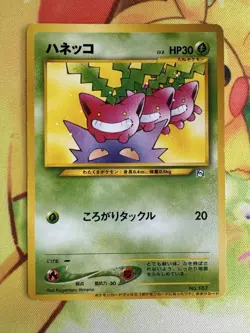 Hoppip Old Back Why It Became a Pokemon Card Promo Pokemon Card Japanese - Image 1