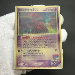 Destiny Deoxys 3D Lenticular Pokemon Card Japanese [Excellent] - Image 4