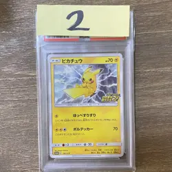 PSA10 Pikachu Promo 126/S-P Pokemon Card Japanese - Image 1