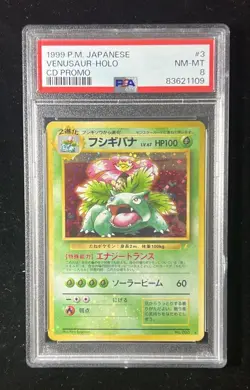 PSA8 Venusaur Old Back No003 1999 Lv67 Pokemon Card Japanese - Image 1