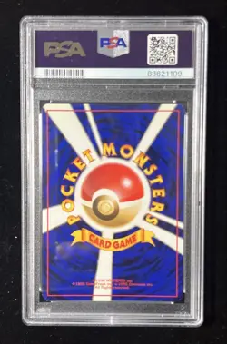 PSA8 Venusaur Old Back No003 1999 Lv67 Pokemon Card Japanese - Image 2