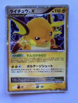 Raichu LV.X 026/092 Pokemon Card Japanese [Excellent] - Image 1