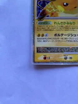 Raichu LV.X 026/092 Pokemon Card Japanese [Excellent] - Image 4