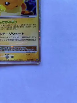 Raichu LV.X 026/092 Pokemon Card Japanese [Excellent] - Image 5
