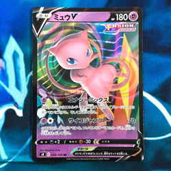 Mew V - 039/100 - Ultra Rare RR S8 Fusion Arts Japanese - Pokemon Card - NM - Image 1