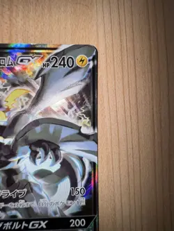 [Excellent] Pikachu & Zekrom GX SA Tag Bolt 101/095 Pokemon Card Japanese - Image 3