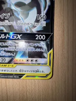 [Excellent] Pikachu & Zekrom GX SA Tag Bolt 101/095 Pokemon Card Japanese - Image 4