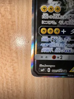 [Excellent] Pikachu & Zekrom GX SA Tag Bolt 101/095 Pokemon Card Japanese - Image 5