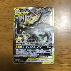 Pikachu & Zekrom GX SA Tag Bolt 101/095 Pokemon Card Japanese - Image 1