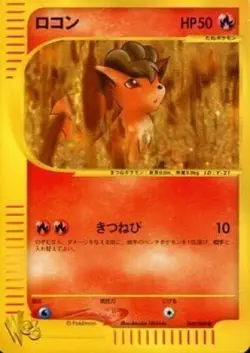 Vulpix Pokemon Card Web 008/048 Pokemon Card Japanese - Image 1