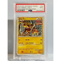 PSA9 Electabuzz Tournament Participation Promo 069/L-P Pokemon Card Japanese - Image 1