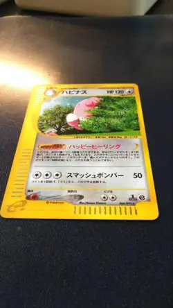 Blissey Expansion Pack 2 Town on No Map 066/092 Pokemon Card Japanese - Image 3
