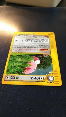 Blissey Expansion Pack 2 Town on No Map 066/092 Pokemon Card Japanese - Image 4