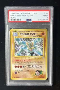 PSA9 Giovanni's Machamp Old Back 1999 068 Pokemon Card Japanese - Image 1