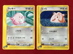 Pokemon Card Japanese e Series Chansey Clefairy - Image 1