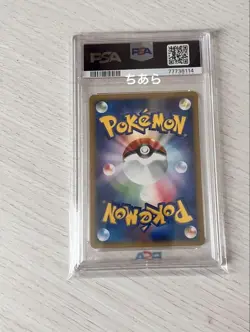 PSA8 Umbreon 025/P McDonald's Promo Pokemon Card Japanese - Image 2