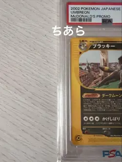 PSA8 Umbreon 025/P McDonald's Promo Pokemon Card Japanese - Image 3