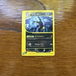 Umbreon 071/088 e Card Holo Unlimited Pokemon Card Japanese [Excellent] - Image 1