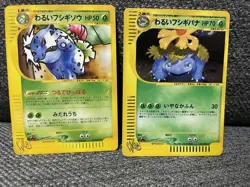 Dark Venusaur Web 041/048 & Dark Ivysaur Web 017/048 Pokemon Card Japanese - Image 1