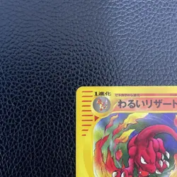 Dark Charmeleon Pokemon Card Web 022/048 Pokemon Card Japanese [Excellent] - Image 3