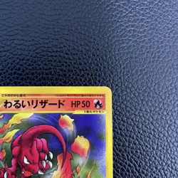 Dark Charmeleon Pokemon Card Web 022/048 Pokemon Card Japanese [Excellent] - Image 4