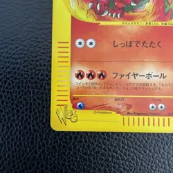 Dark Charmeleon Pokemon Card Web 022/048 Pokemon Card Japanese [Excellent] - Image 5