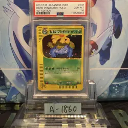 PSA10 Dark Venusaur Web 041/048 2001 Pokemon Card Japanese - Image 1