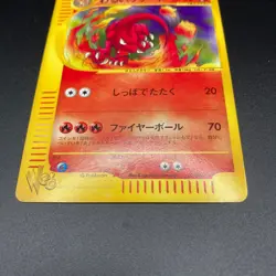 Dark Charmeleon Pokemon Card Web 022/048 Pokemon Card Japanese - Image 3