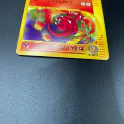 Dark Charmeleon Pokemon Card Web 022/048 Pokemon Card Japanese - Image 4